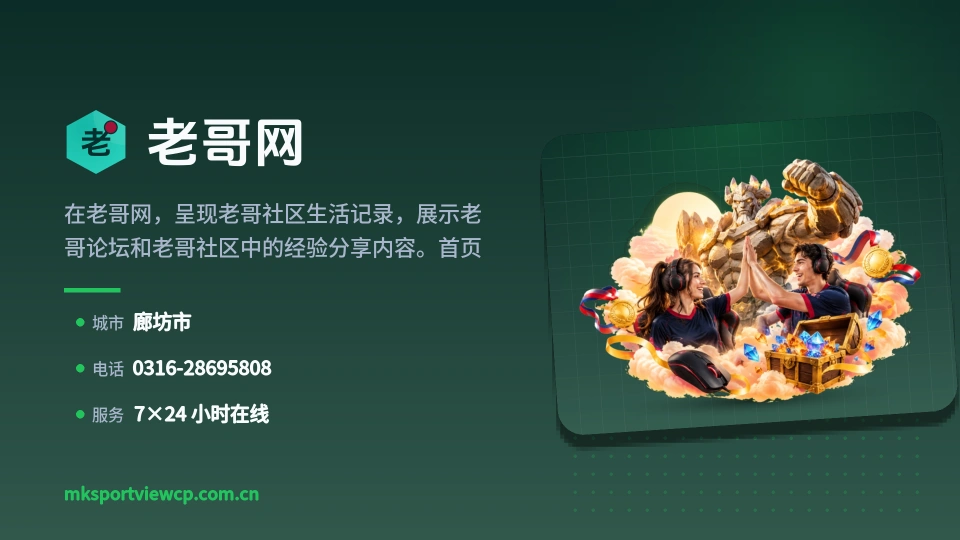 走近老哥网