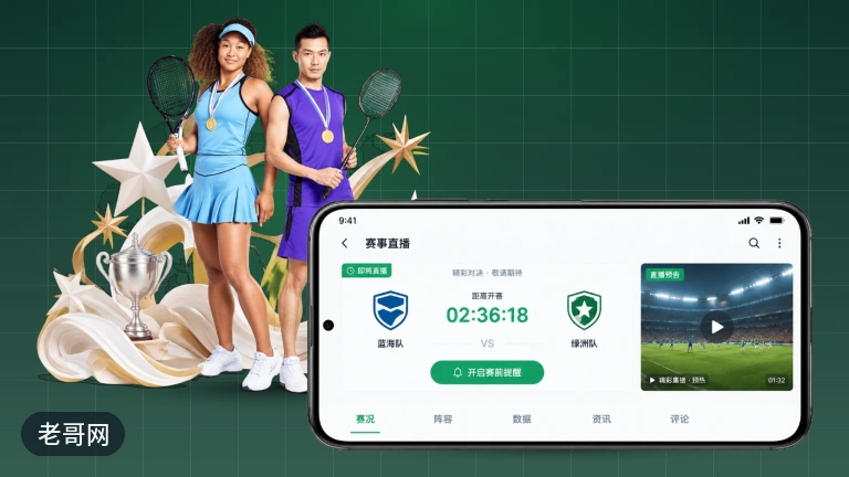 老哥网欧洲杯直播 · 在线看